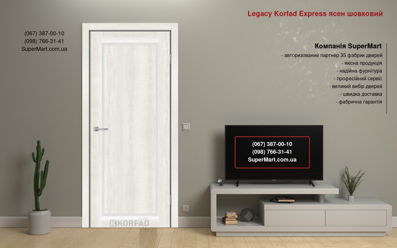 Двері Legacy Korfad Express ясен шовковий скло Сатін