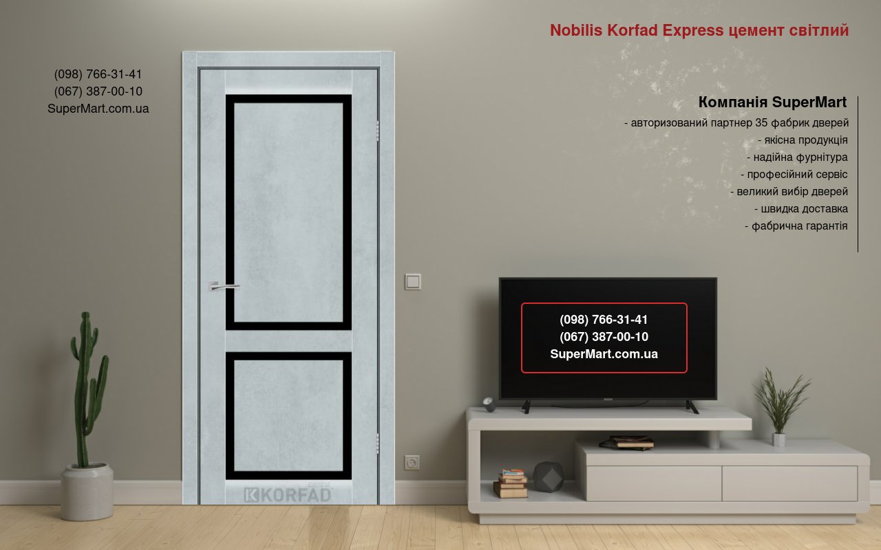 Двері Nobilis Korfad Express цемент світлий скло чорне