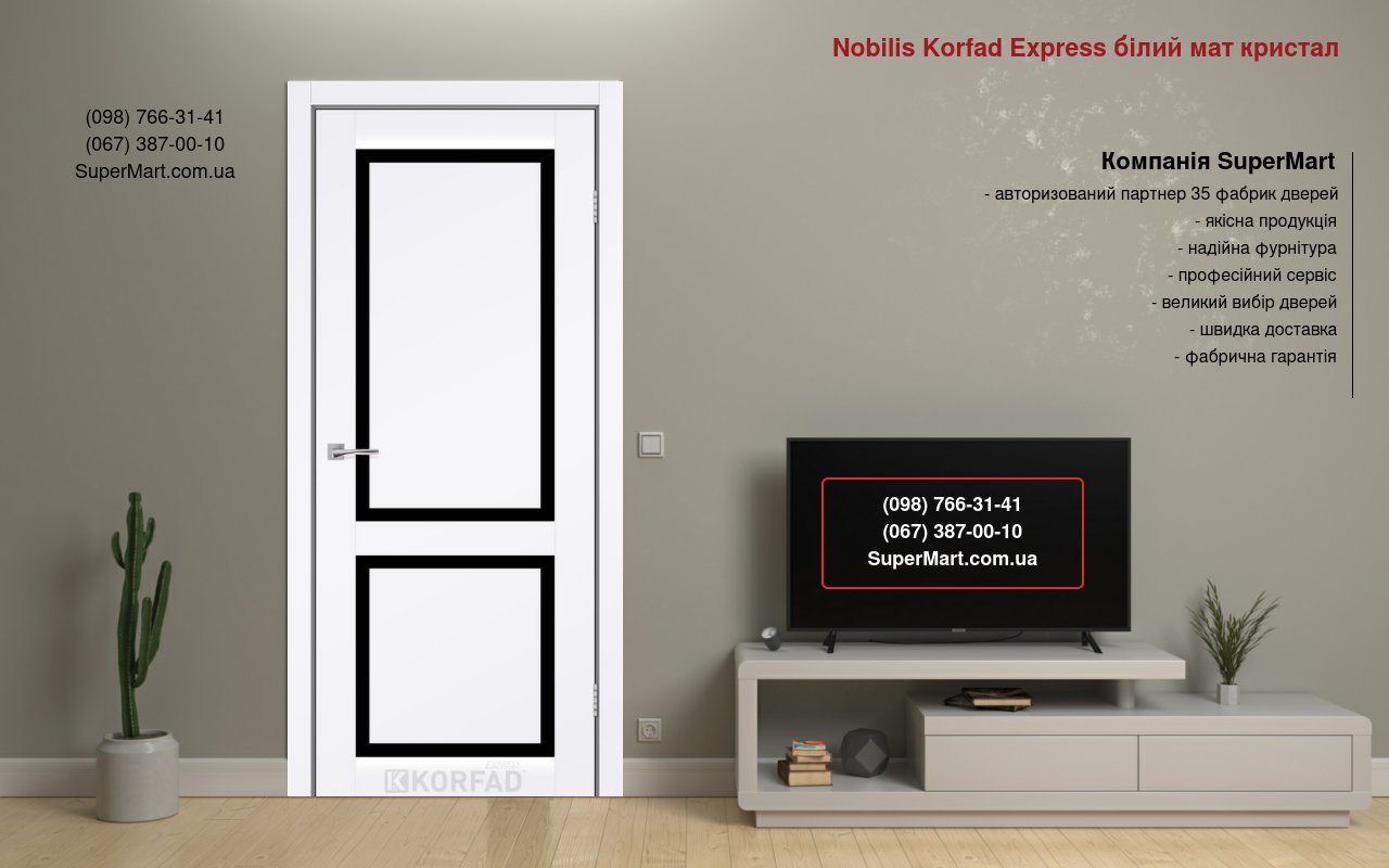 Двери Nobilis Korfad Express белый мат стекло черное