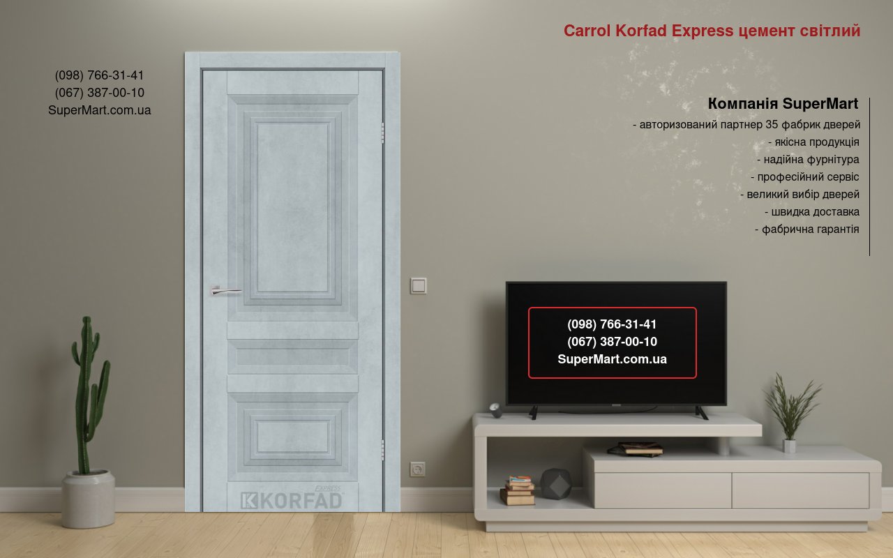 Двері Carrol Korfad Express цемент світлий глухе
