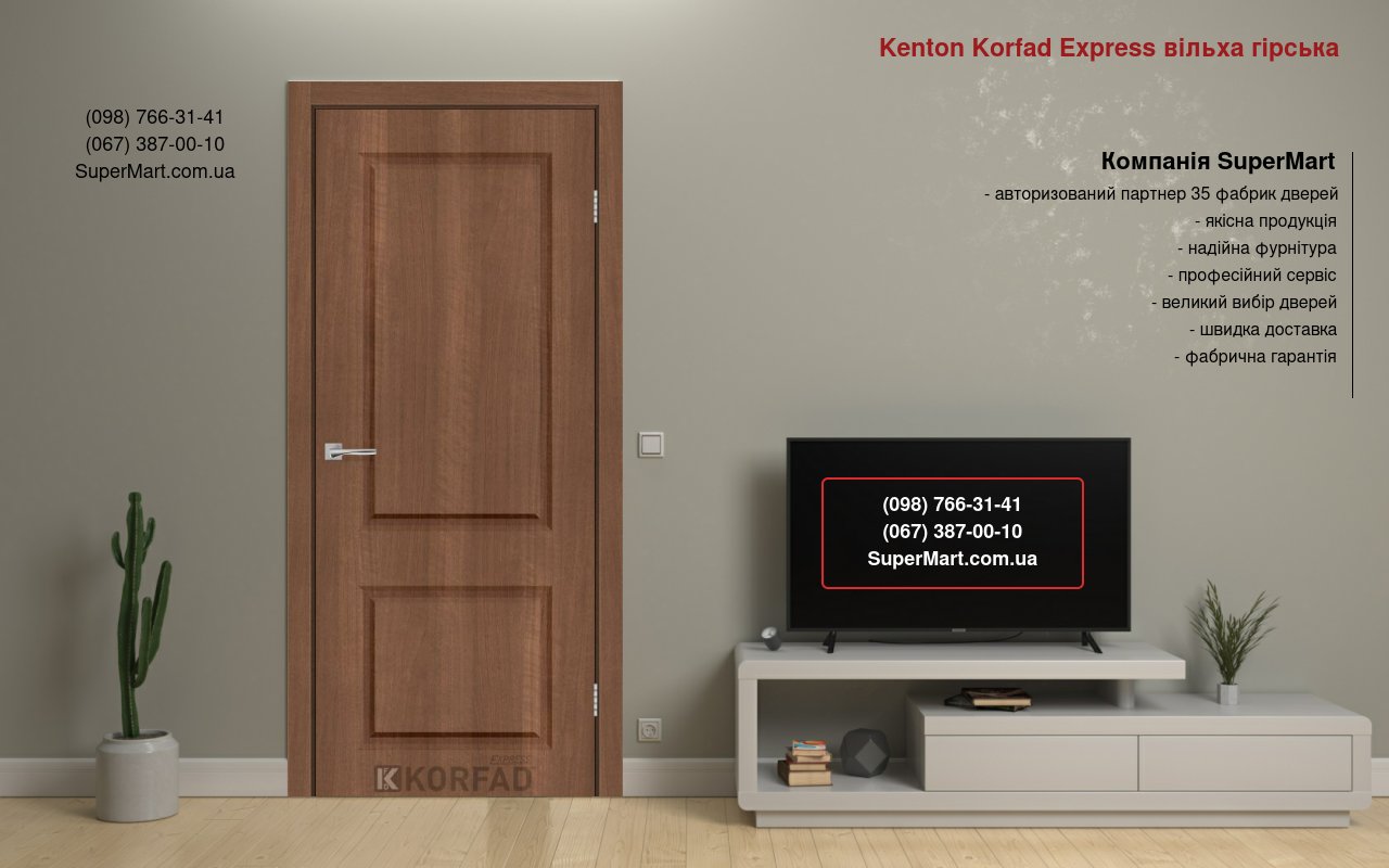 Двери Kenton Korfad Express ольха горная глухое