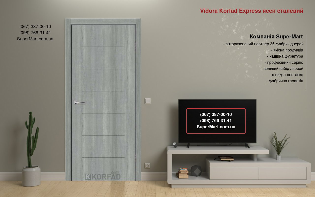 Двери Vidora Korfad Express ясень стальной глухое
