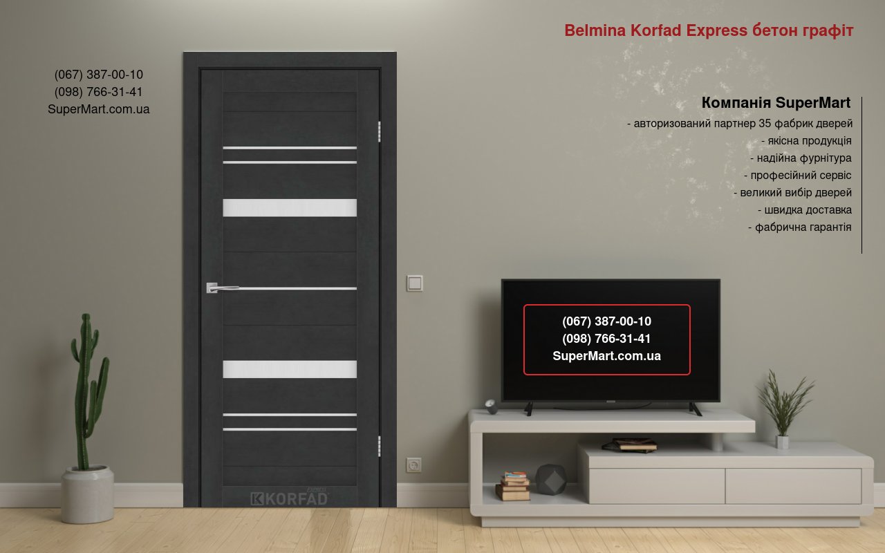Двери Belmina Korfad Express бетон графит стекло Сатин