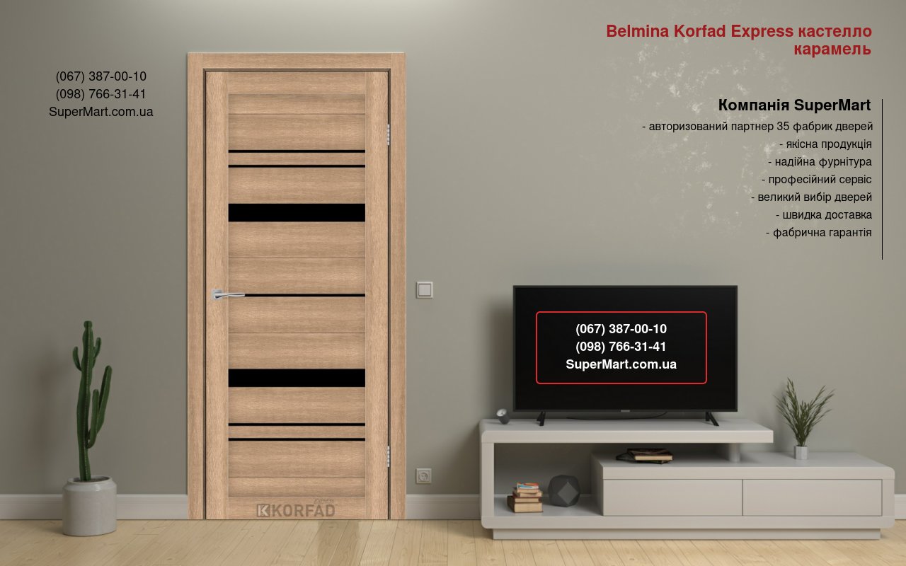 Двери Belmina Korfad Express кастелло карамель стекло черное