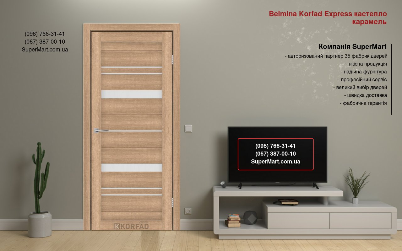 Двери Belmina Korfad Express кастелло карамель стекло Сатин