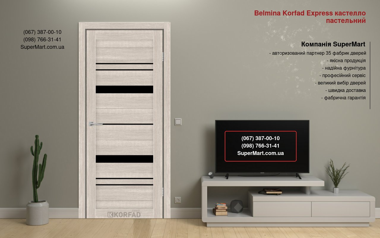 Двери Belmina Korfad Express кастелло пастельный стекло черное