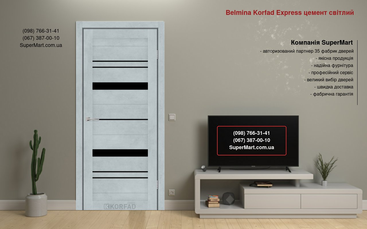 Двери Belmina Korfad Express цемент светлый стекло черное