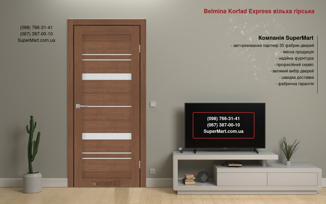Двери Belmina Korfad Express ольха горная стекло Сатин