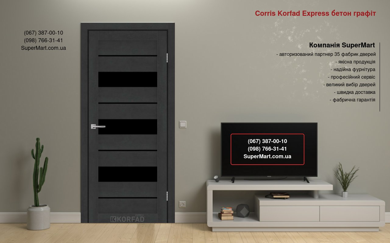Двери Corris Korfad Express бетон графит стекло черное