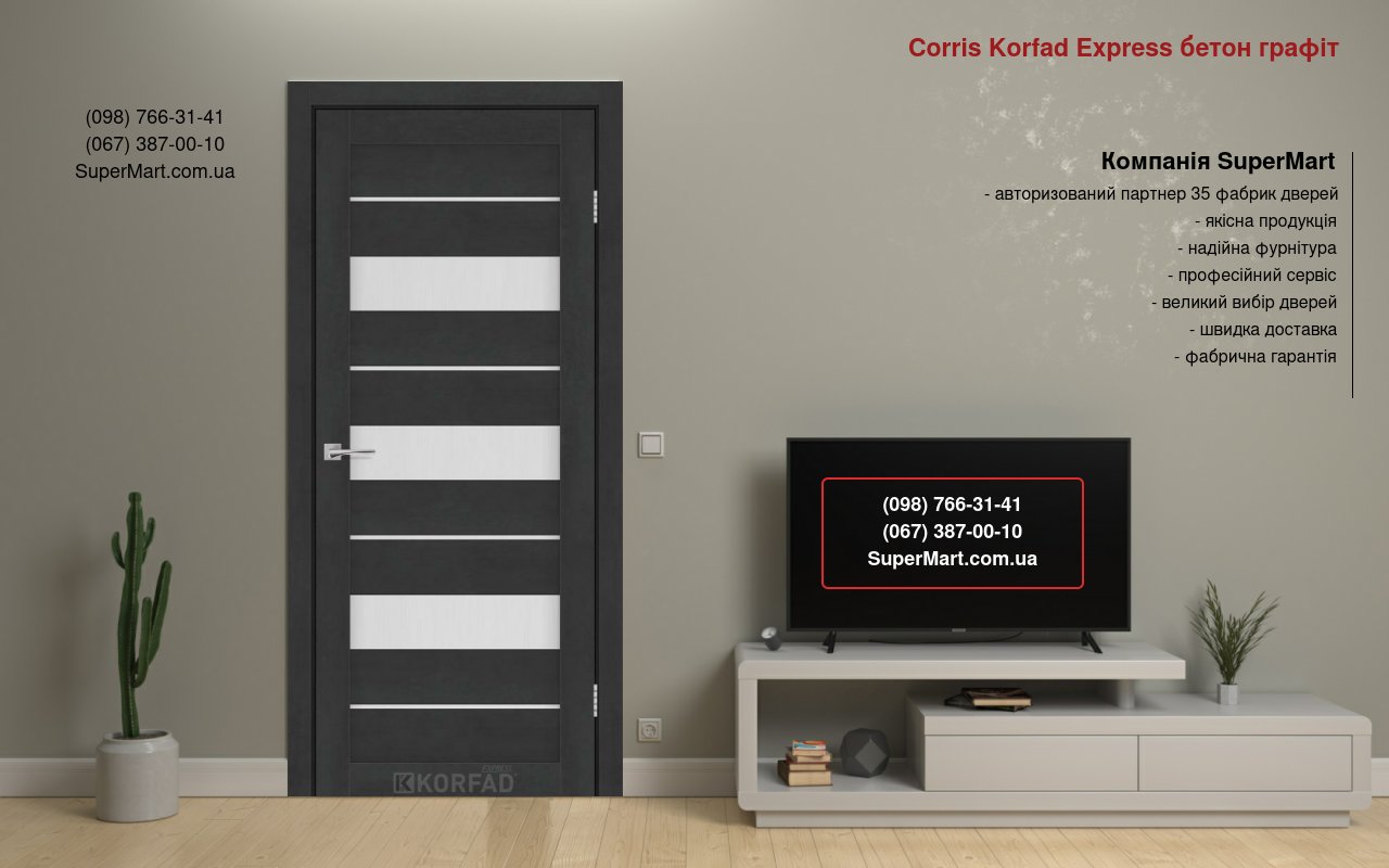 Двери Corris Korfad Express бетон графит стекло Сатин