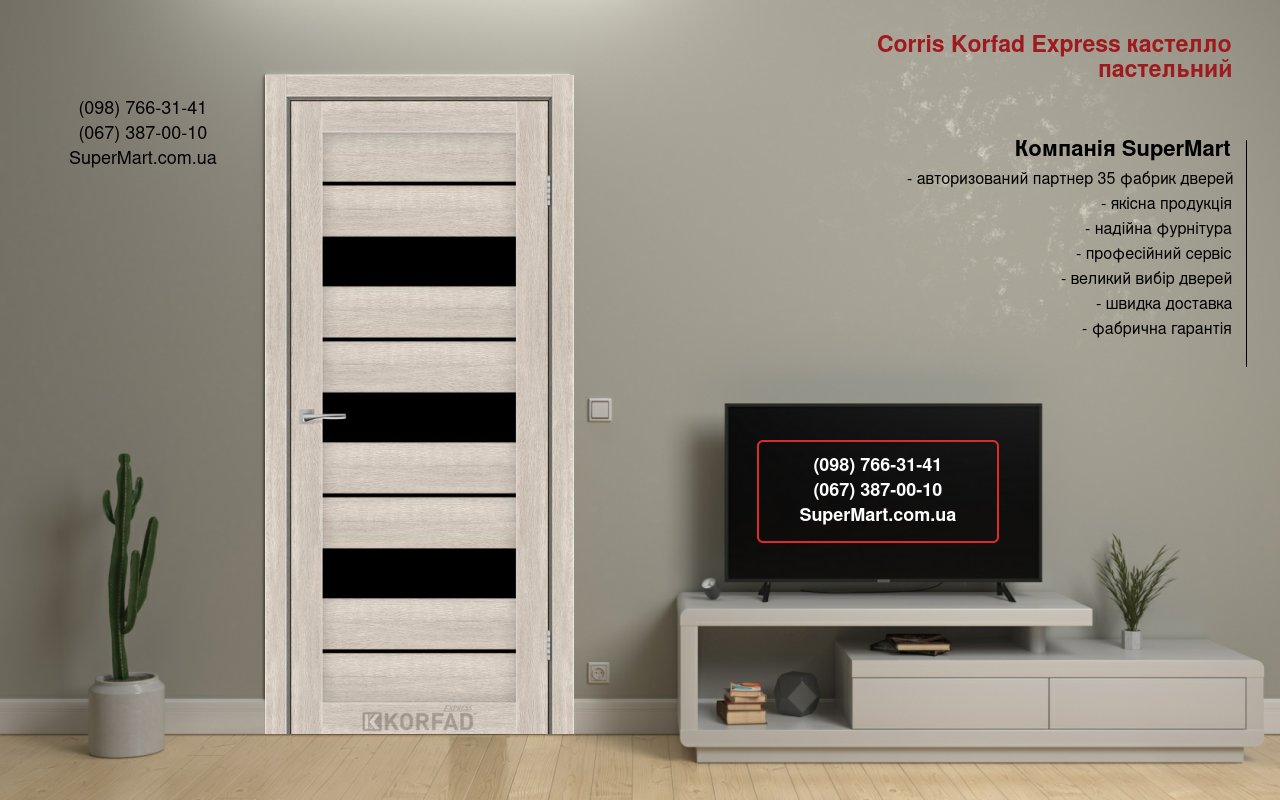 Двери Corris Korfad Express кастелло пастельный стекло черное