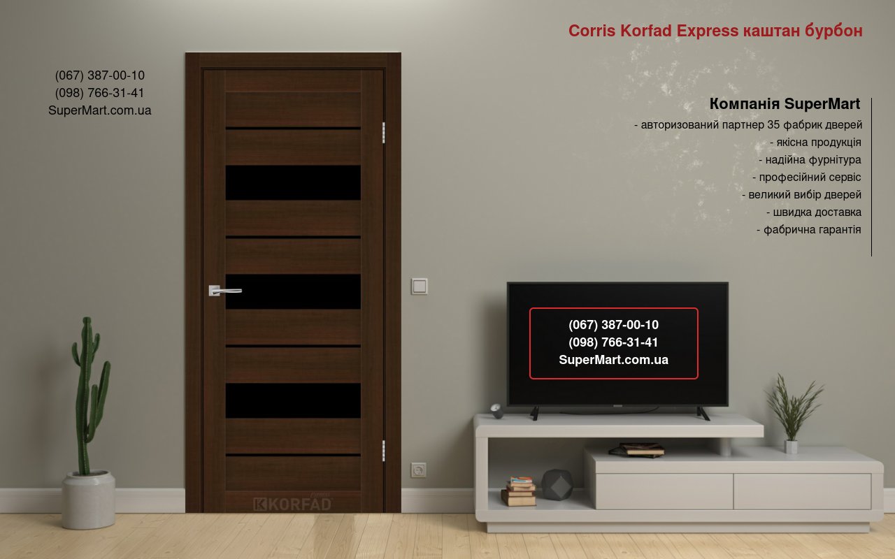 Двери Corris Korfad Express каштан бурбон стекло черное
