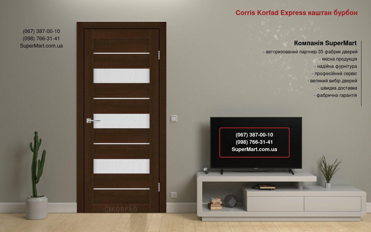 Двери Corris Korfad Express каштан бурбон стекло Сатин