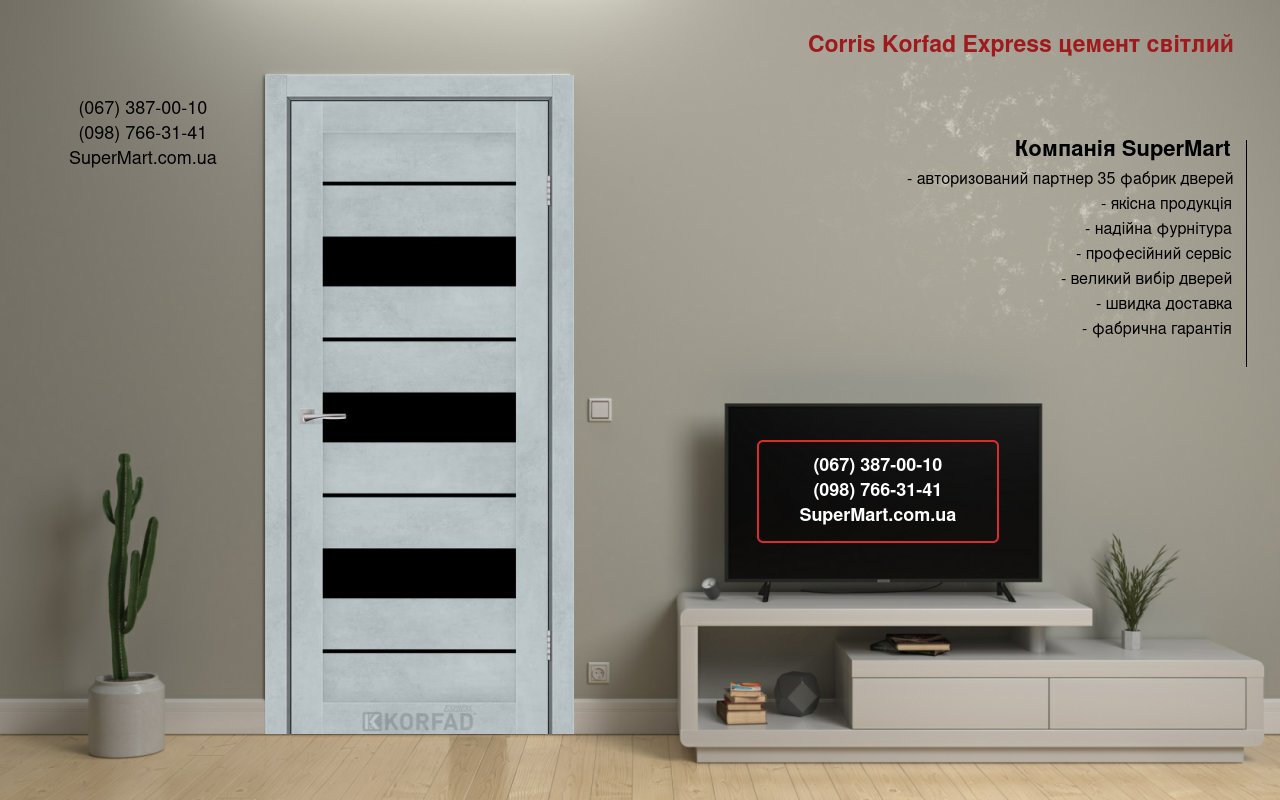 Двери Corris Korfad Express цемент светлый стекло черное