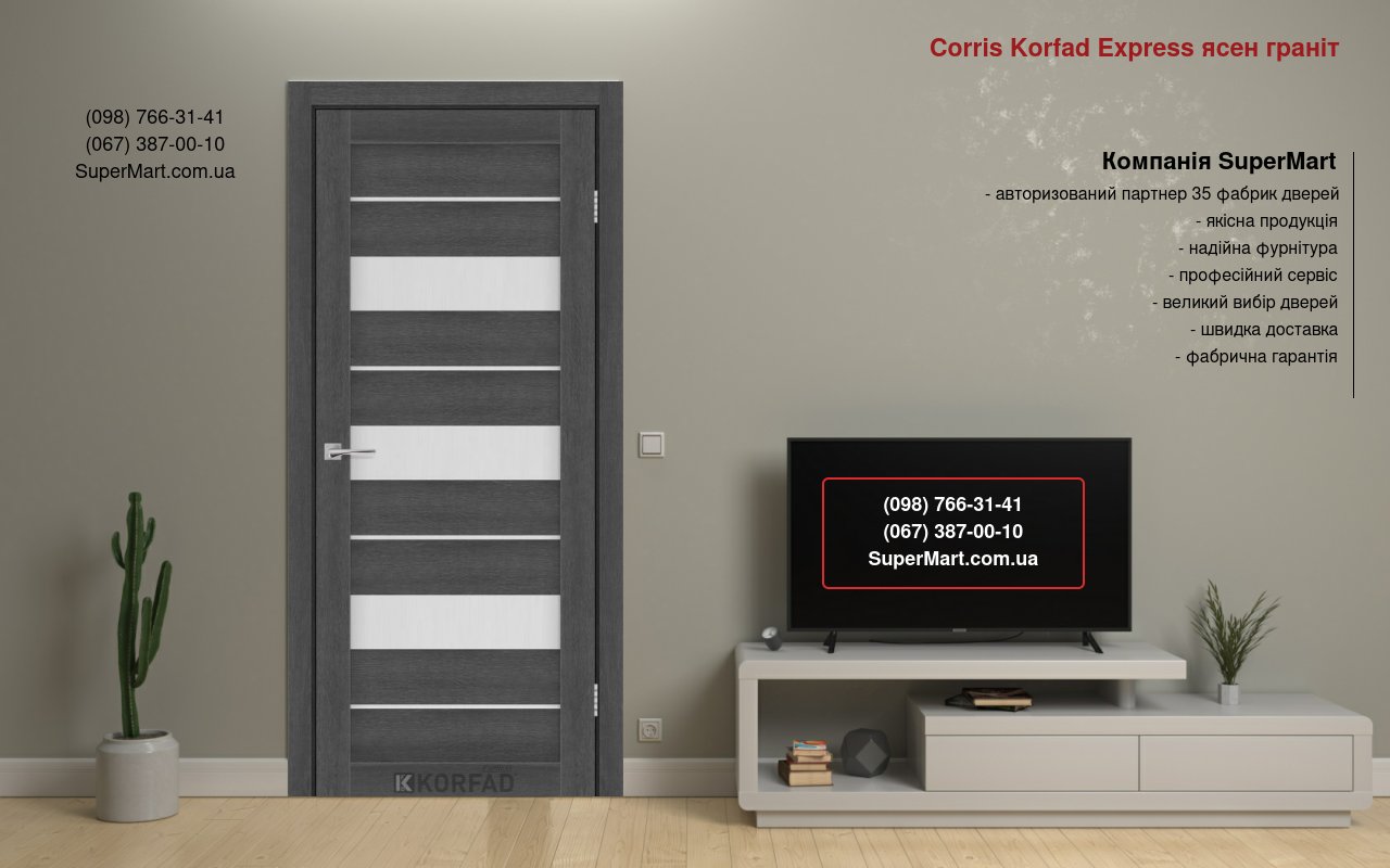 Двери Corris Korfad Express ясень гранит стекло Сатин