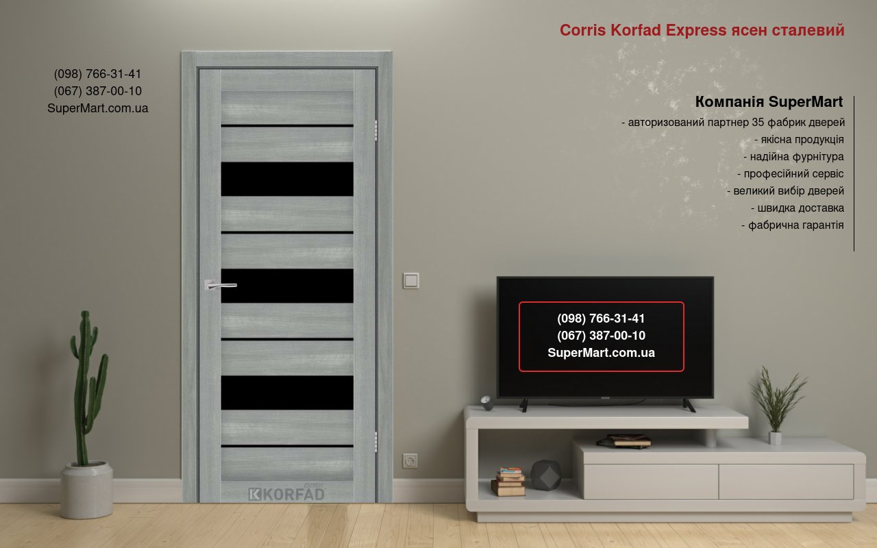 Двери Corris Korfad Express ясень стальной стекло черное