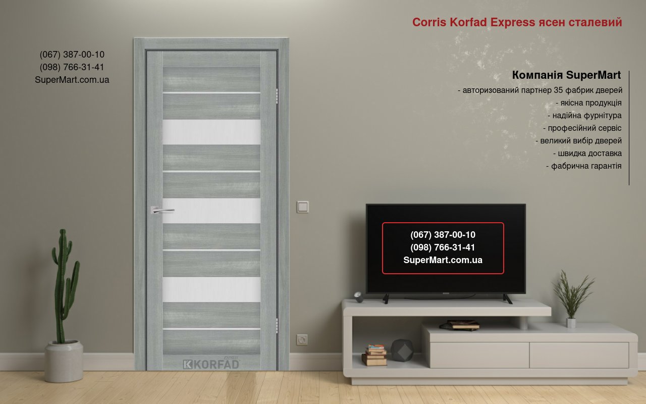 Двери Corris Korfad Express ясень стальной стекло Сатин