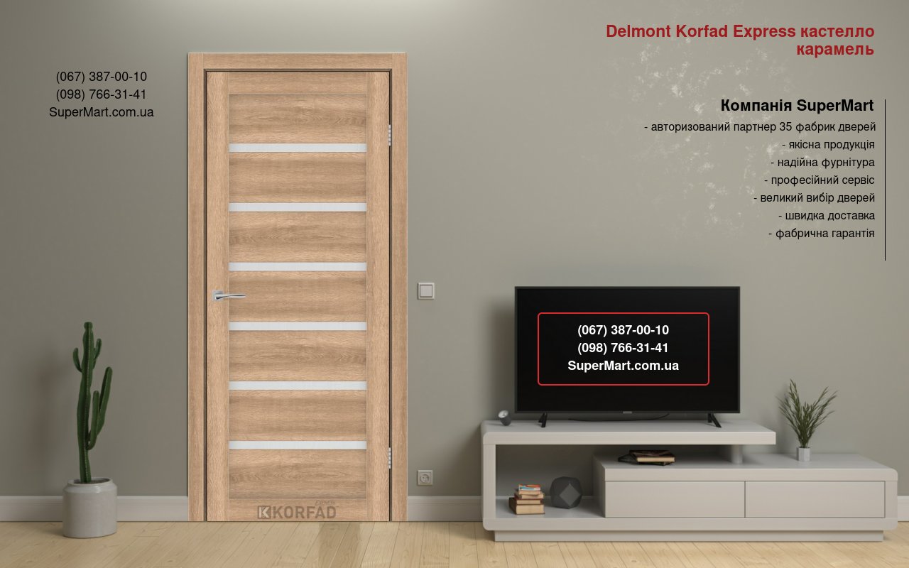 Двери Delmont Korfad Express кастелло карамель стекло Сатин