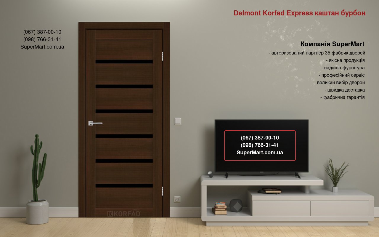 Двері Delmont Korfad Express каштан бурбон скло чорне