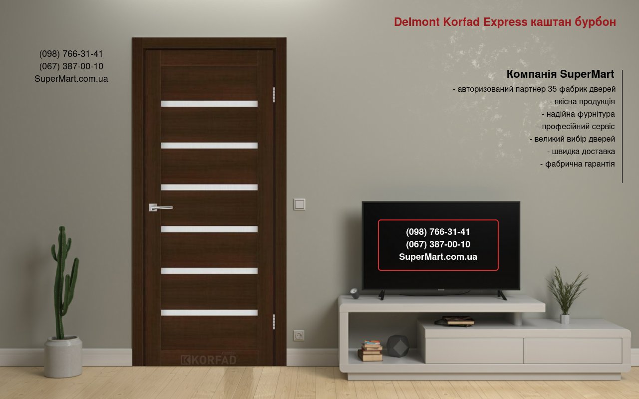 Двері Delmont Korfad Express каштан бурбон скло Сатін