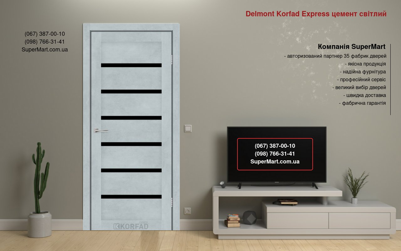 Двери Delmont Korfad Express цемент светлый стекло черное