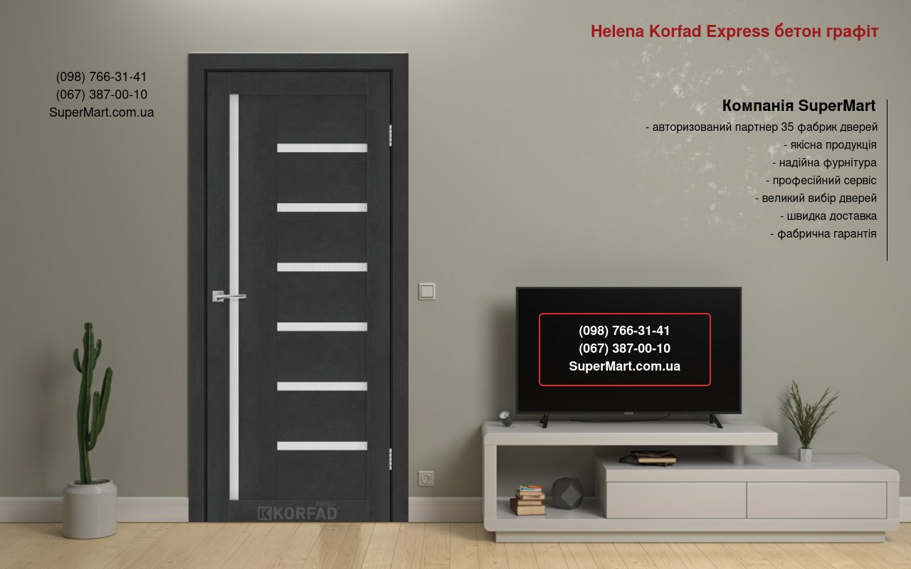 Двери Helena Korfad Express бетон графит стекло Сатин