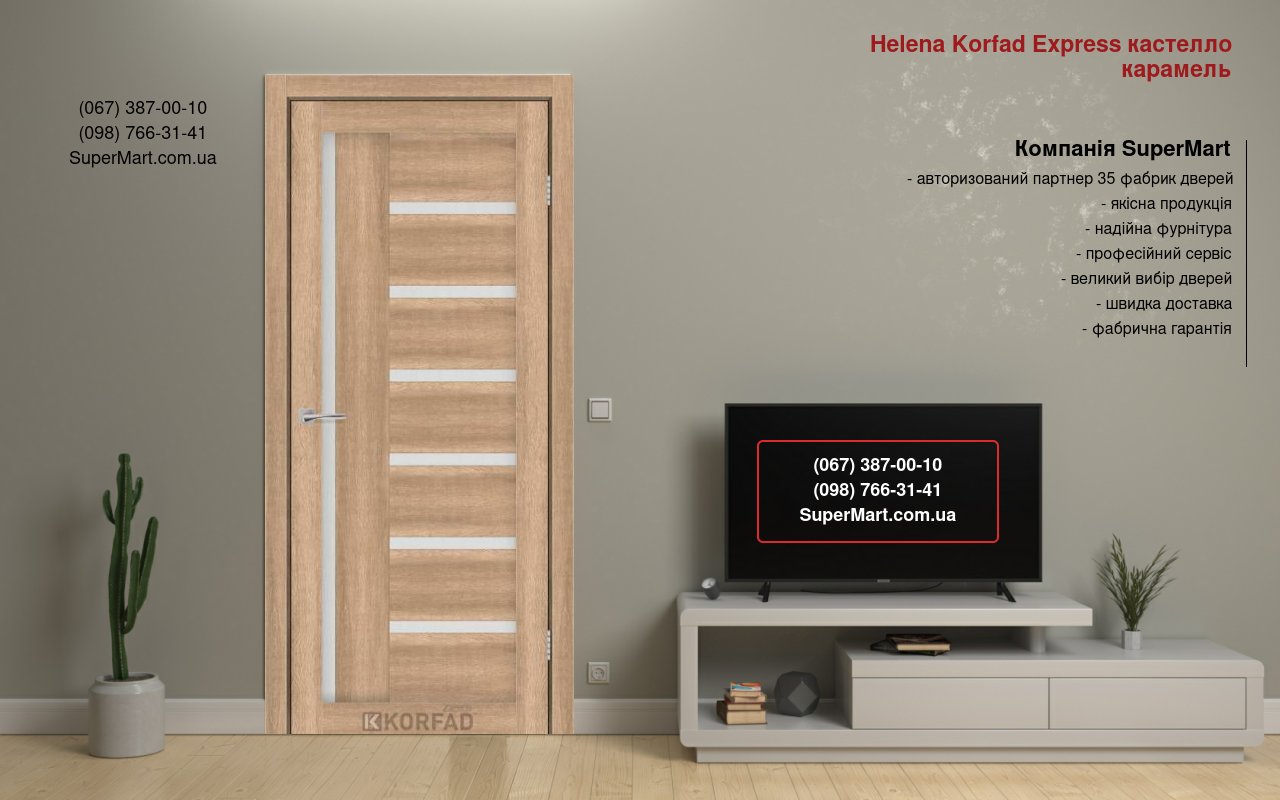 Двери Helena Korfad Express кастелло карамель стекло Сатин