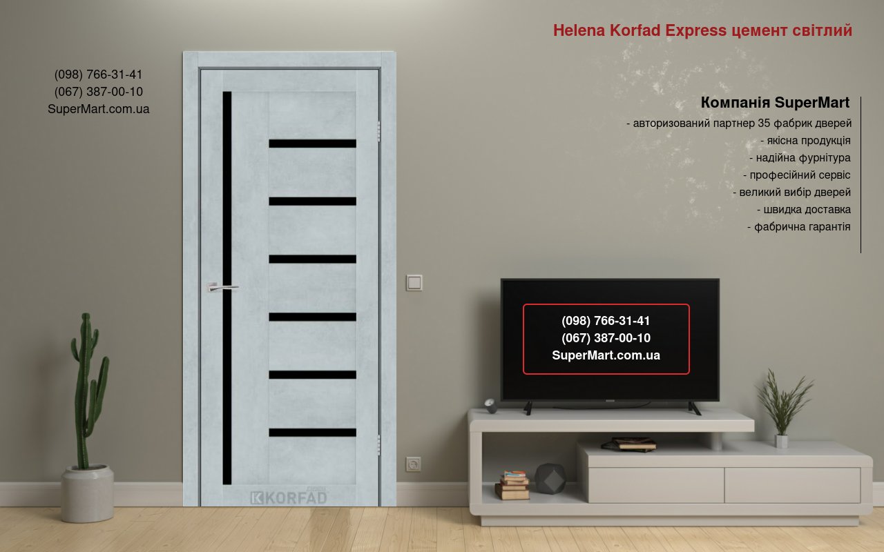Двері Helena Korfad Express цемент світлий скло чорне