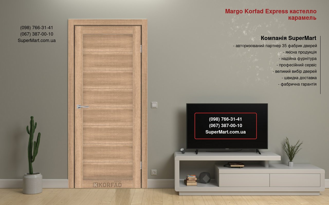 Двері Margo Korfad Express кастелло карамель глухе