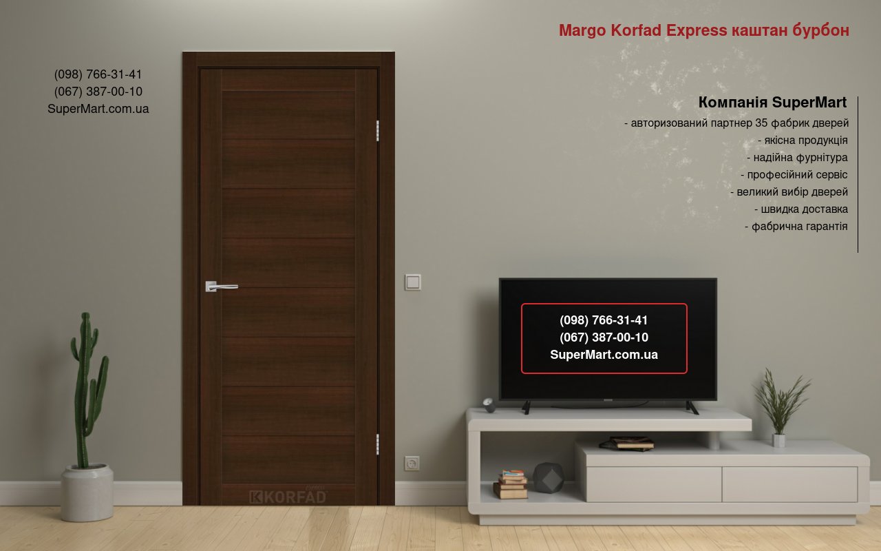 Двері Margo Korfad Express каштан бурбон глухе
