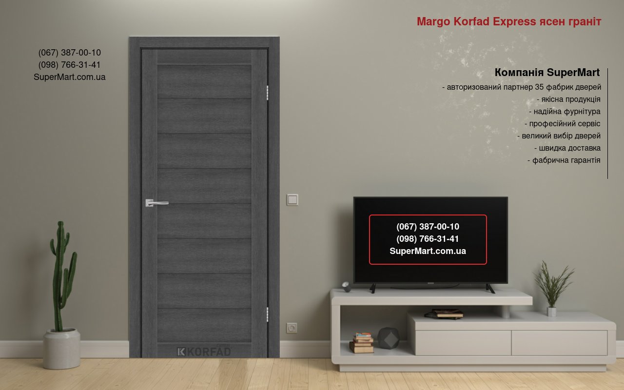 Двері Margo Korfad Express ясен граніт глухе