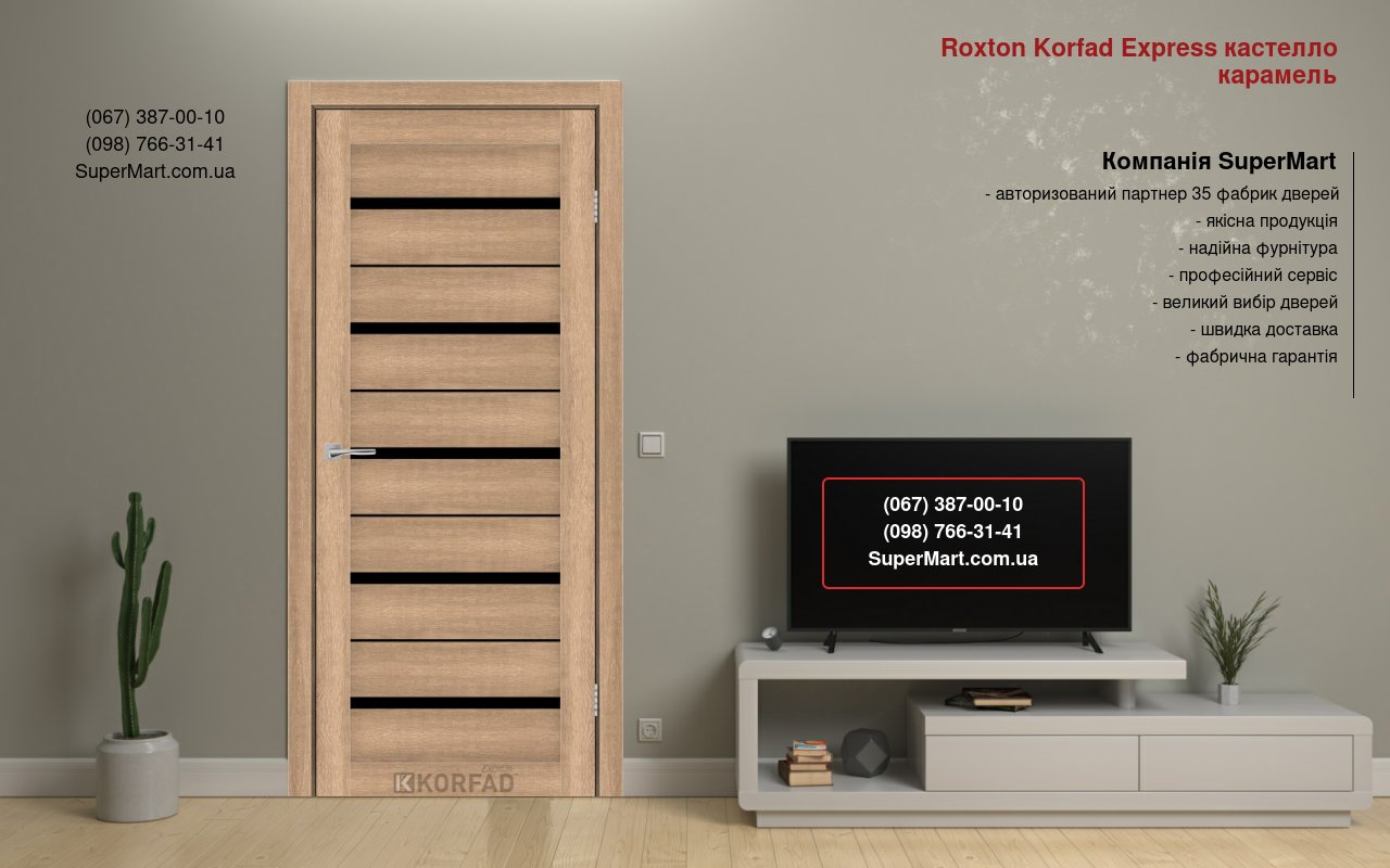 Двери Roxton Korfad Express кастелло карамель стекло черное