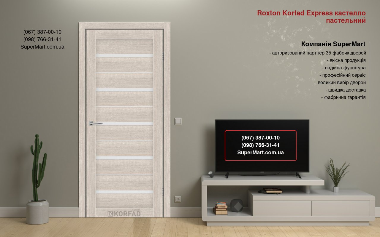 Двері Roxton Korfad Express кастелло пастельний скло Сатін