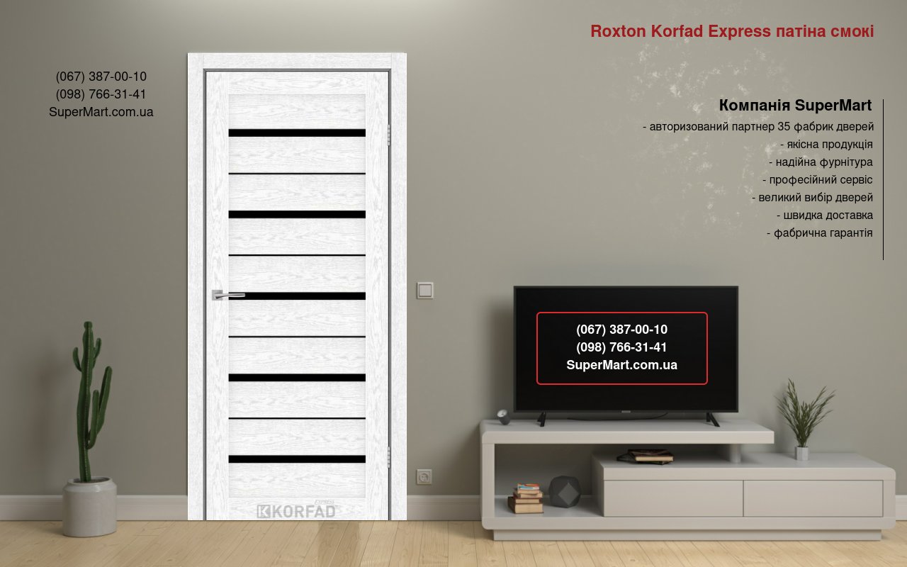 Двери Roxton Korfad Express патина смоки стекло черное
