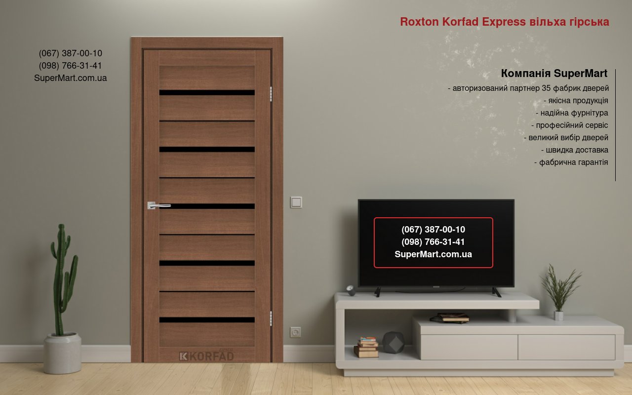 Двери Roxton Korfad Express ольха горная стекло черное
