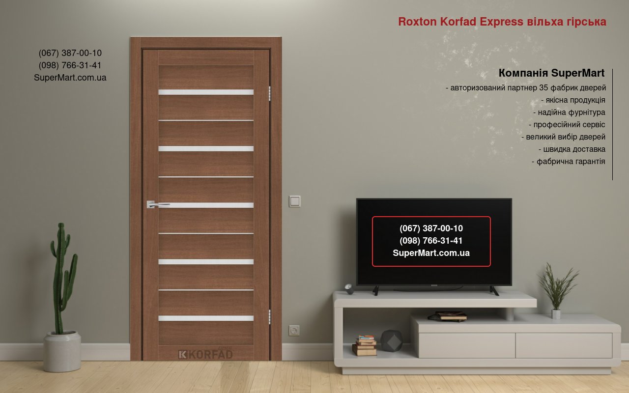 Двери Roxton Korfad Express ольха горная стекло Сатин