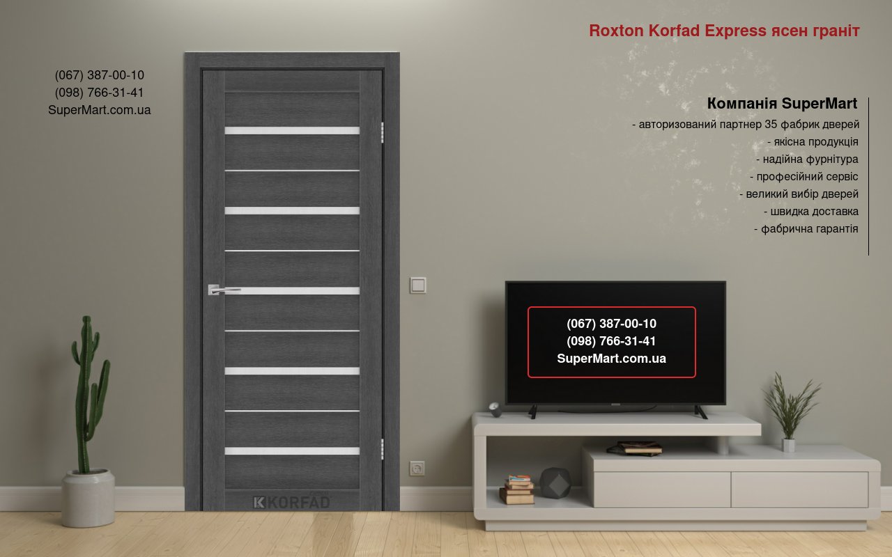 Двери Roxton Korfad Express ясень гранит стекло Сатин