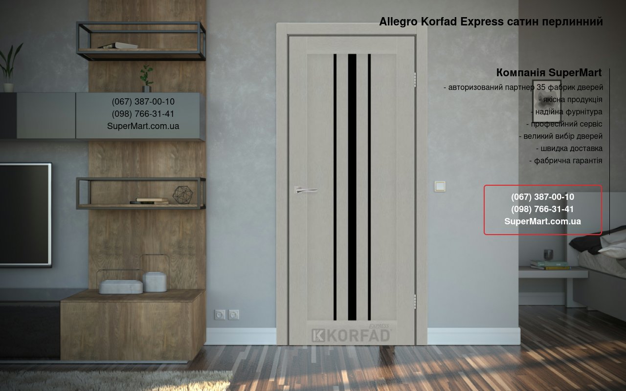 Двери Allegro Korfad Express сатин жемчужный стекло черное