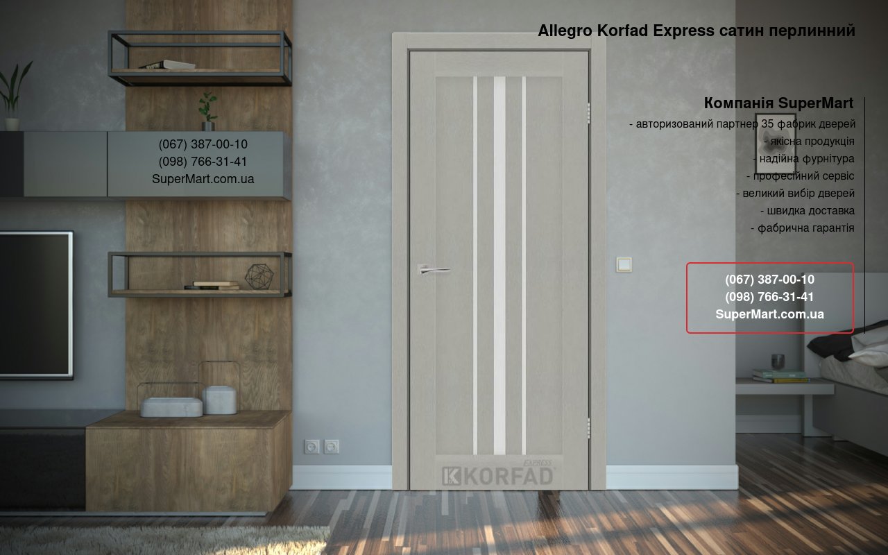 Двері Allegro Korfad Express сатин перлинний скло Сатін