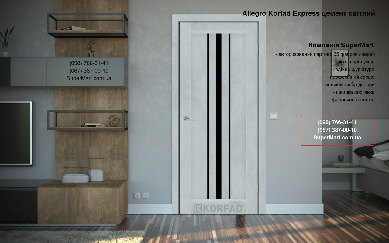 Двери Allegro Korfad Express цемент светлый стекло черное