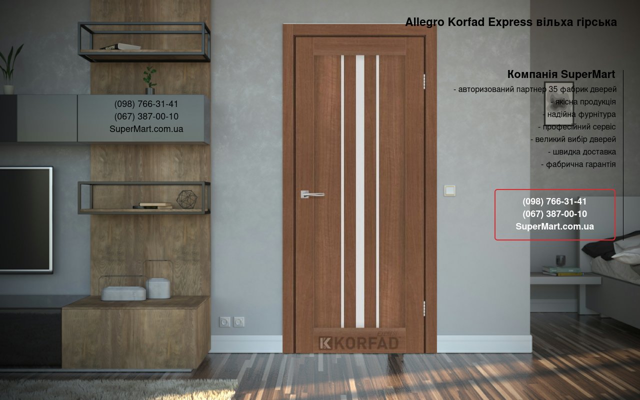 Двери Allegro Korfad Express ольха горная стекло Сатин