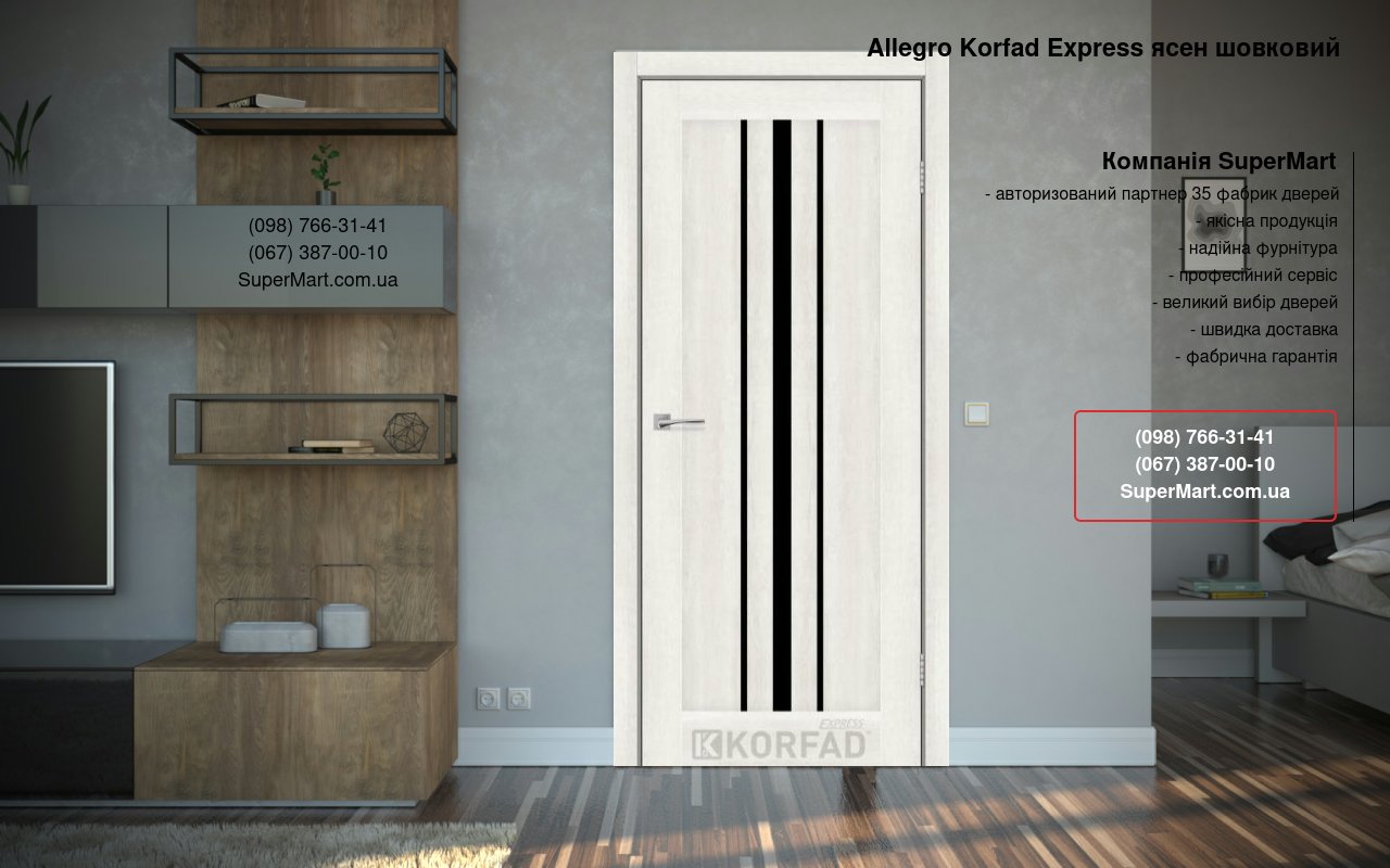 Двери Allegro Korfad Express ясень шелковый стекло черное