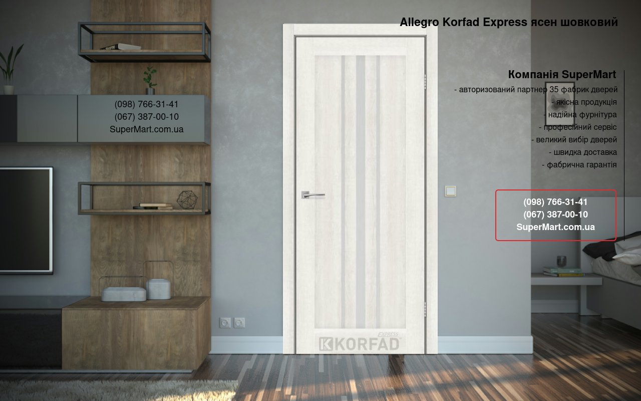 Двери Allegro Korfad Express ясень шелковый стекло Сатин