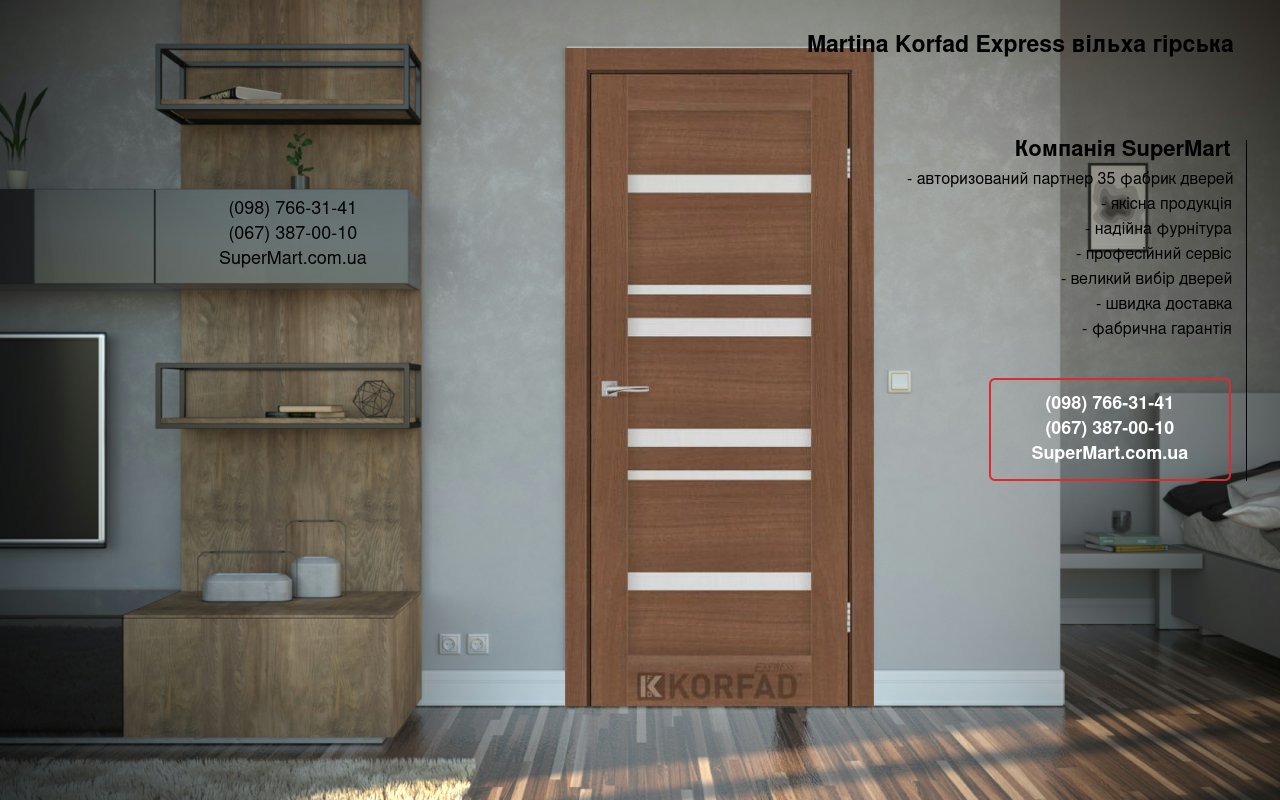 Двери Martina Korfad Express ольха горная стекло Сатин