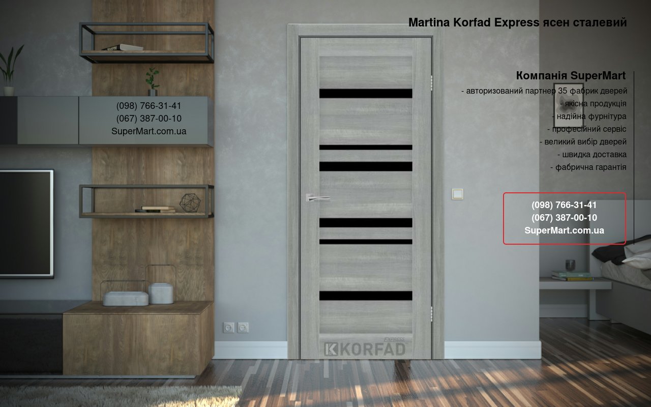 Двері Martina Korfad Express ясен сталевий скло чорне