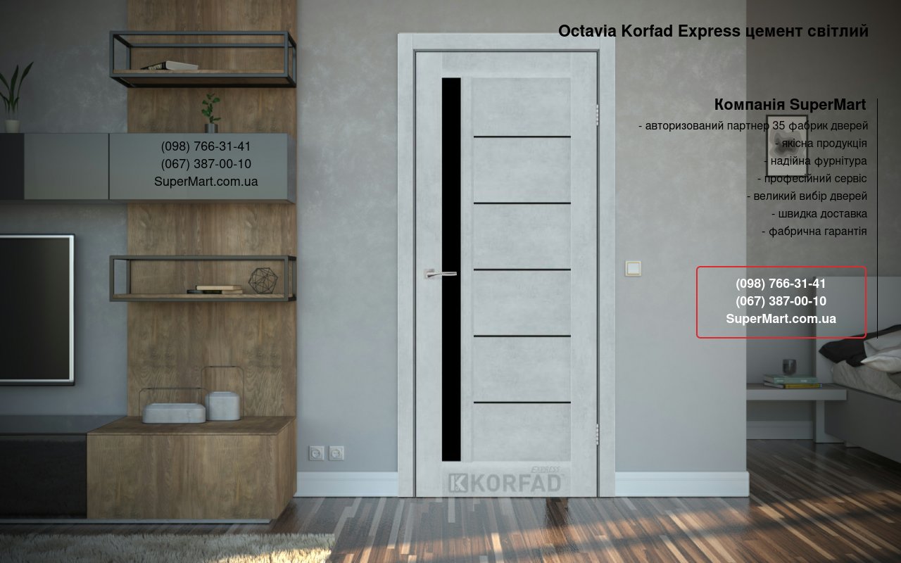 Двері Octavia Korfad Express цемент світлий скло чорне