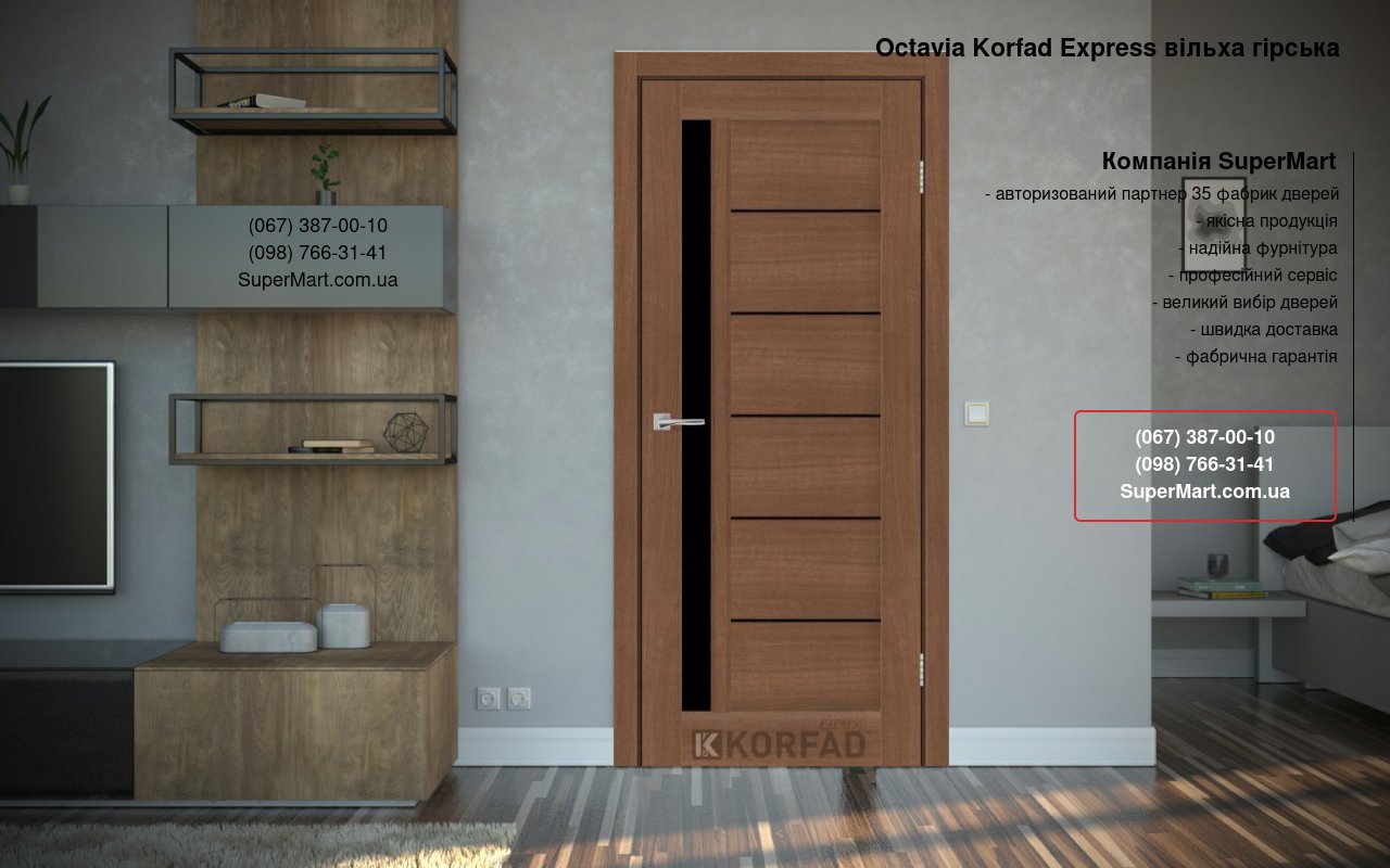 Двери Octavia Korfad Express ольха горная стекло черное