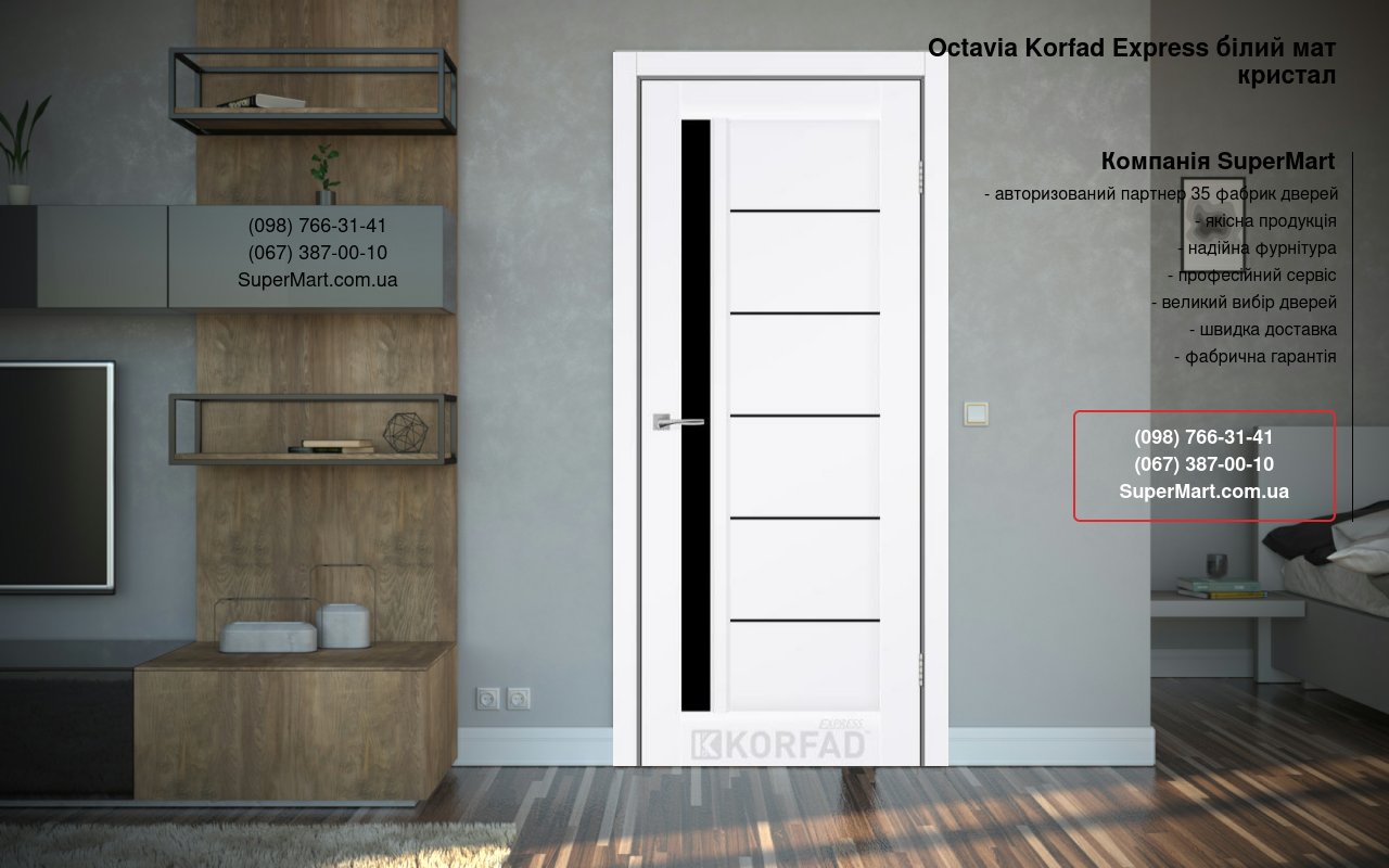 Двері Octavia Korfad Express білий мат кристал антискрейч скло чорне