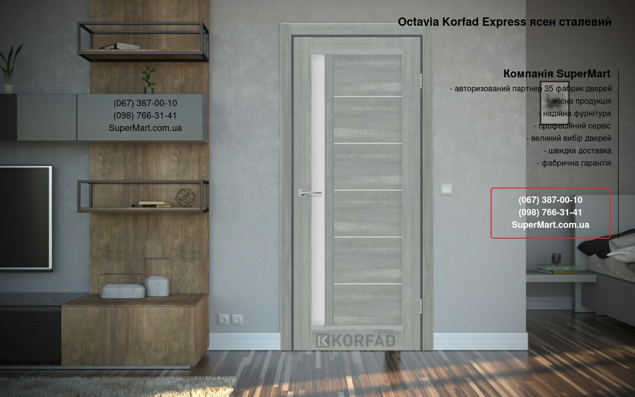 Двери Octavia Korfad Express ясень стальной стекло Сатин