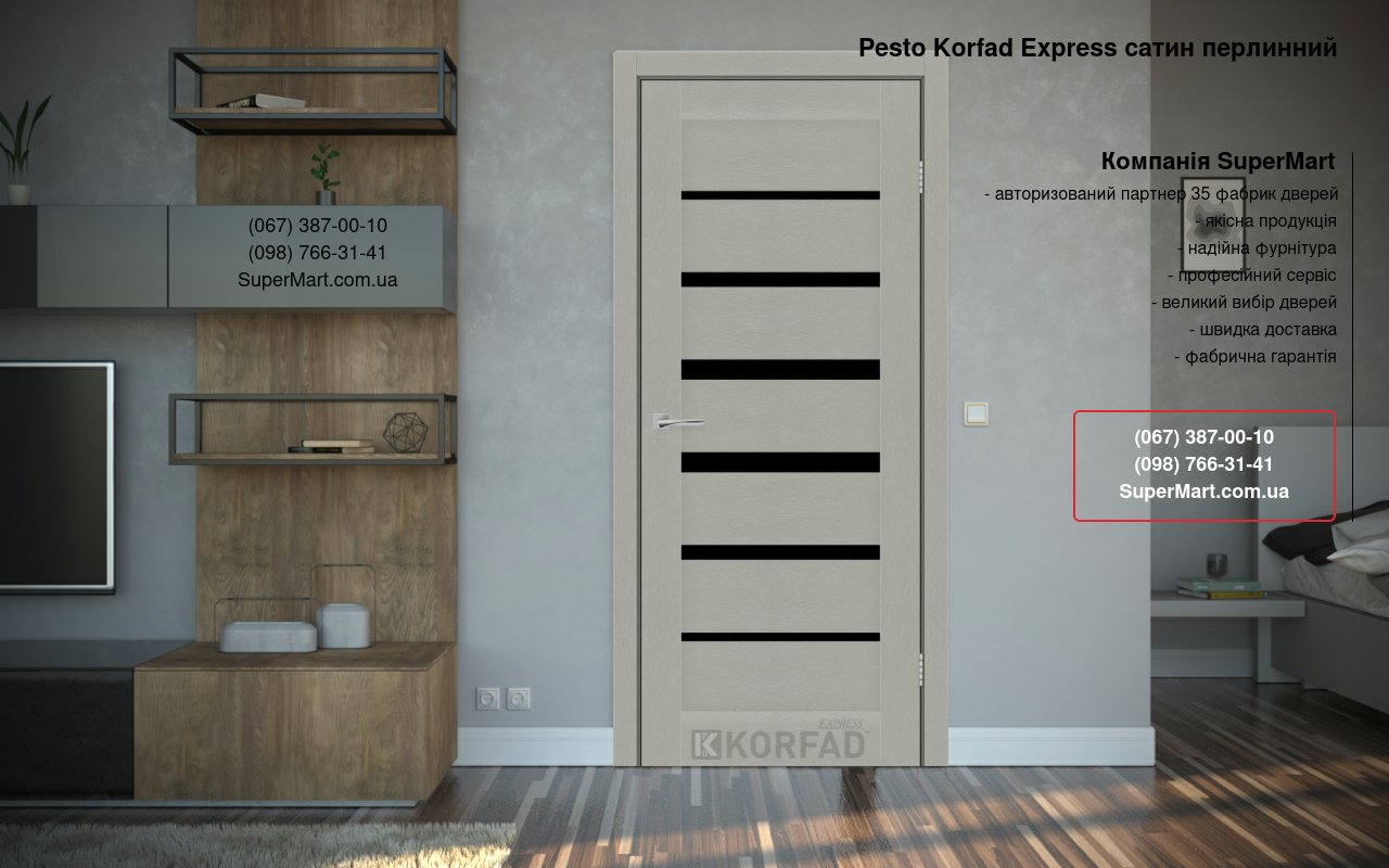Двери Pesto Korfad Express сатин жемчужный стекло черное